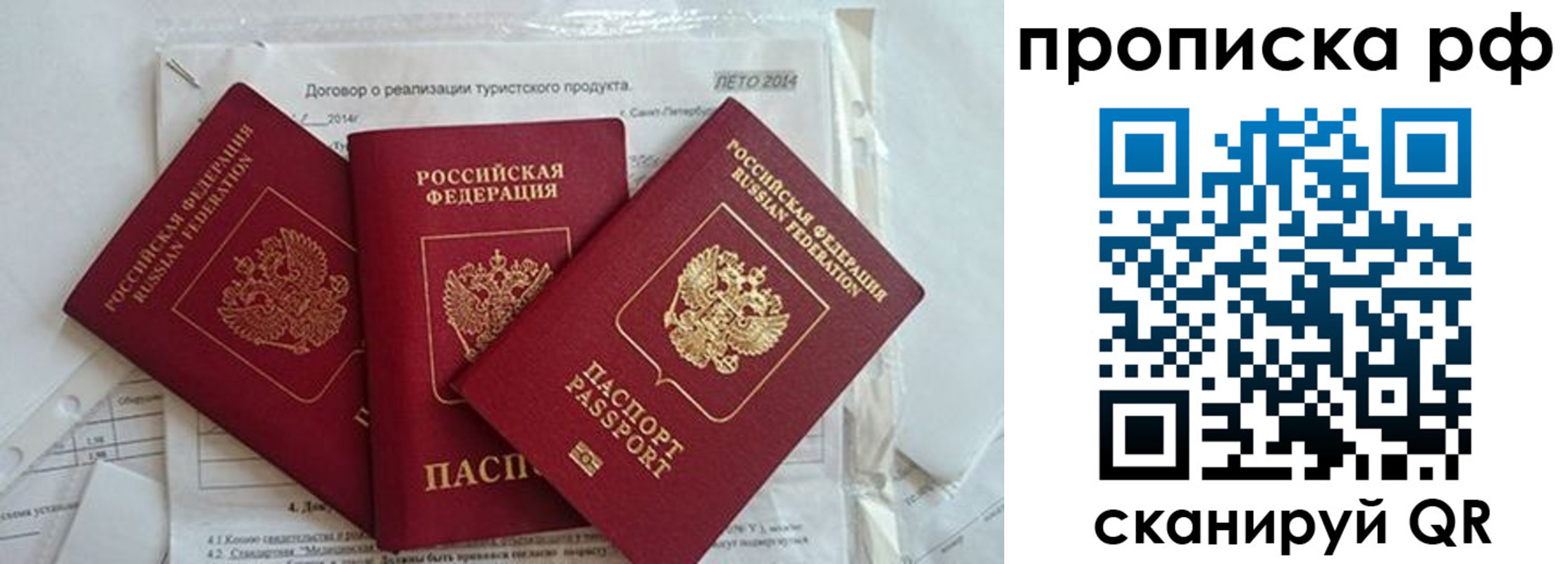 прописка регистрация в Талдоме