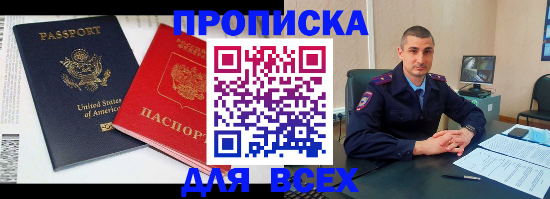 прописка гарантия в Талдоме