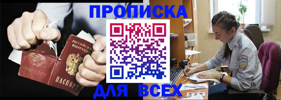 временная регистрация в квартире в Талдоме