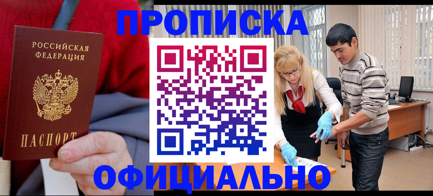 временная регистрация недорого в Талдоме