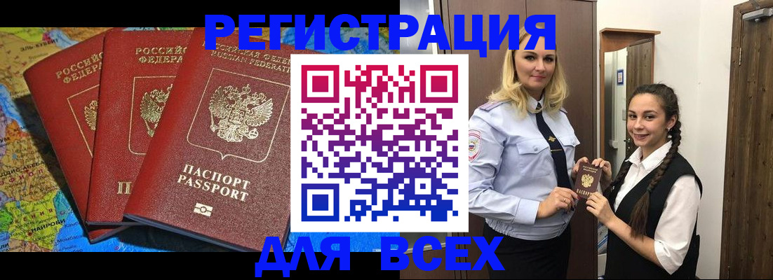 прописка регистрация в Талдоме